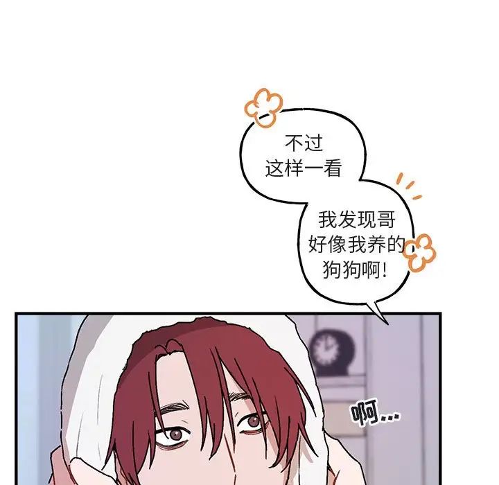 与你的未来第45话-最终话