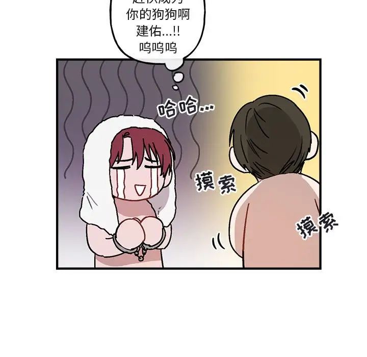 与你的未来第45话-最终话