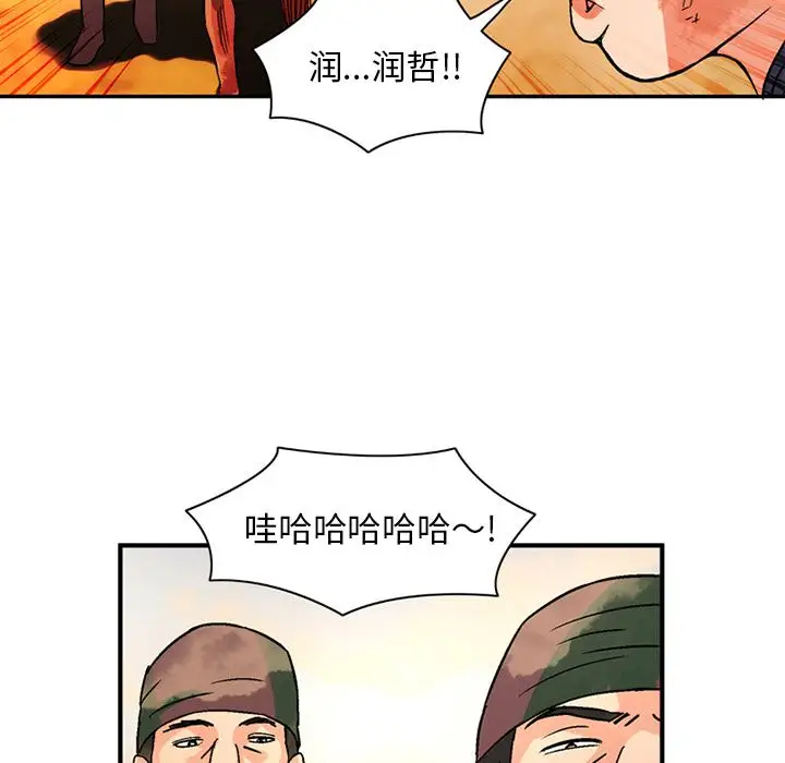 深夜用品店第20章