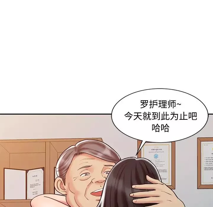 調陰妙手第20話