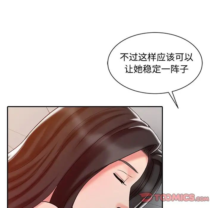 調陰妙手第20話