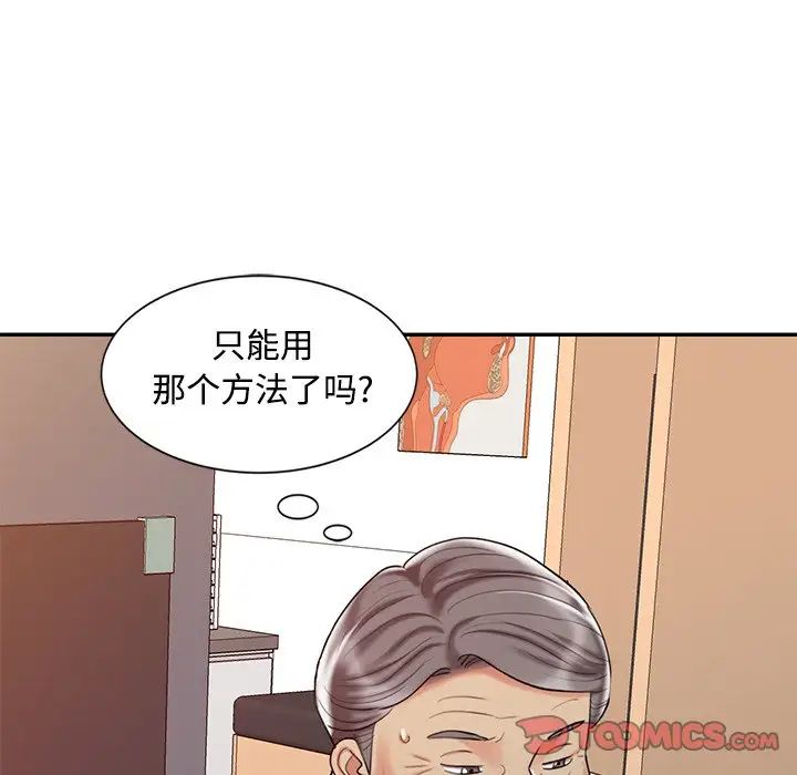 調陰妙手第20話