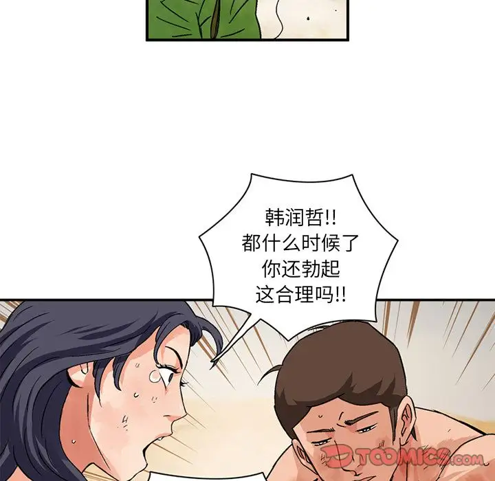 深夜用品店第20章
