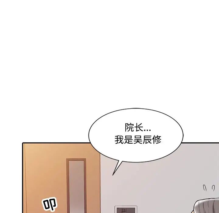 调阴妙手第20话