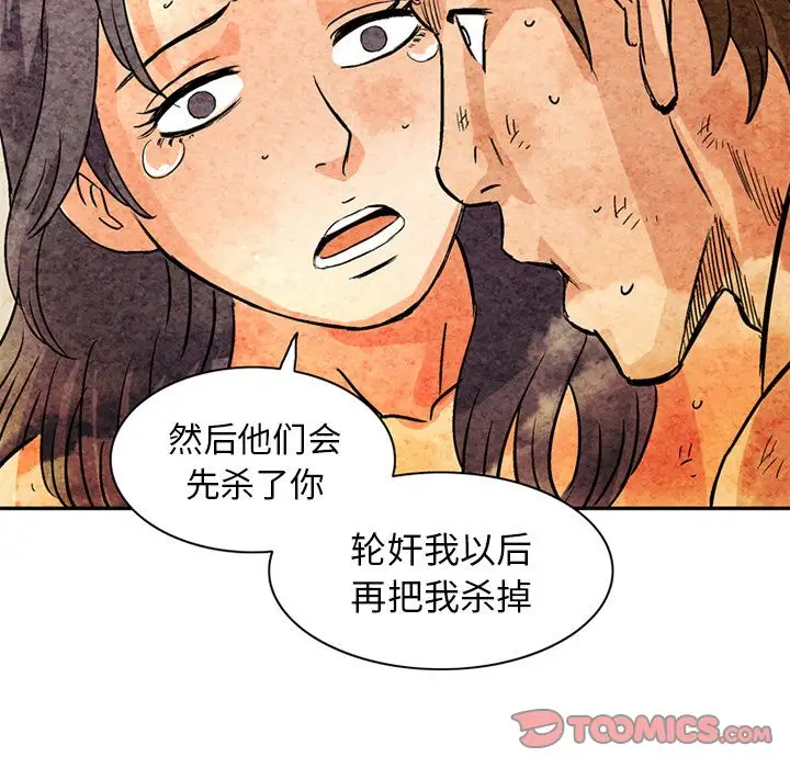 深夜用品店第20章