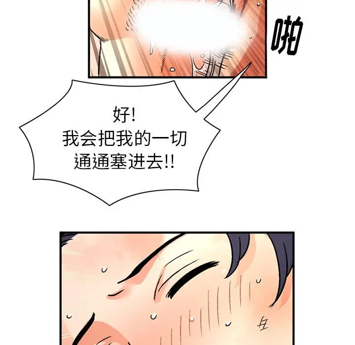 深夜用品店第20章