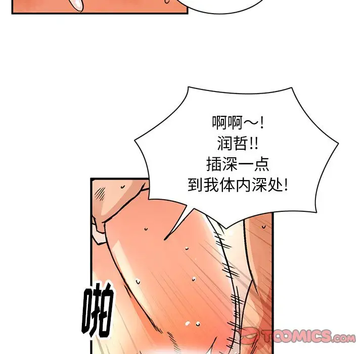 深夜用品店第20章