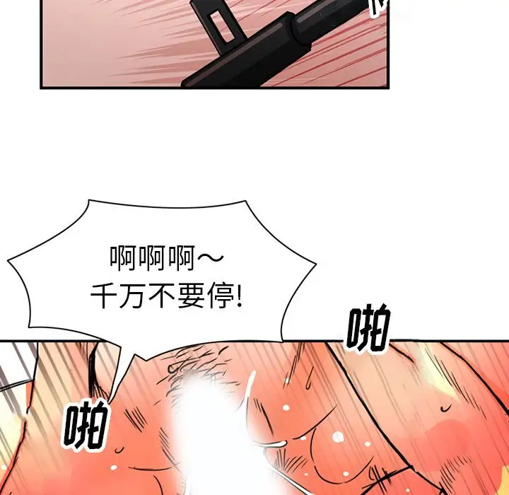深夜用品店第20章