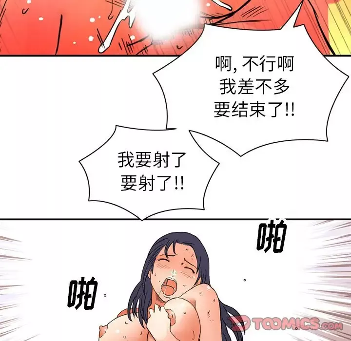 深夜用品店第20章