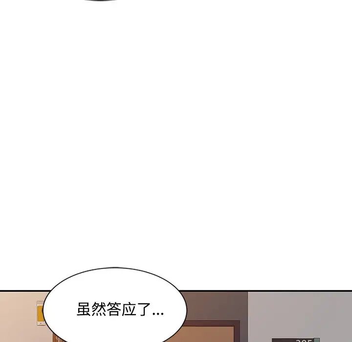 調陰妙手第20話
