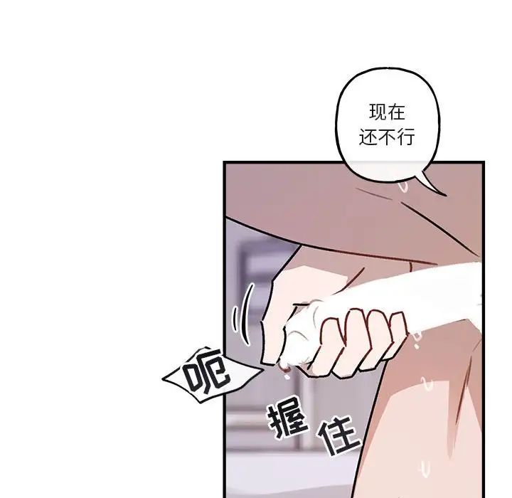 与你的未来第45话-最终话
