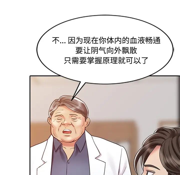 调阴妙手第20话