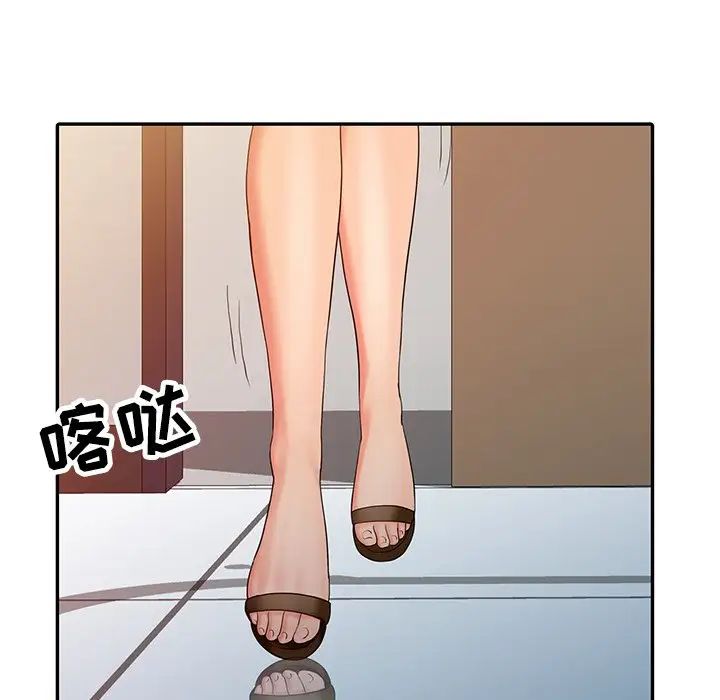 调阴妙手第20话