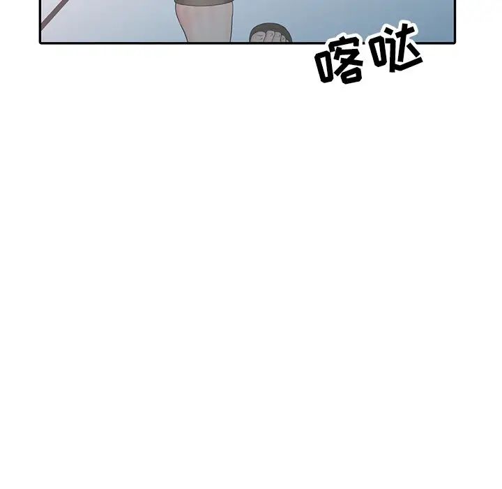 調陰妙手第20話