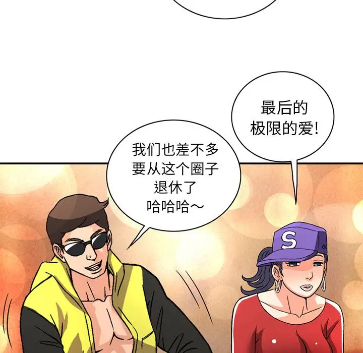 深夜用品店第20章