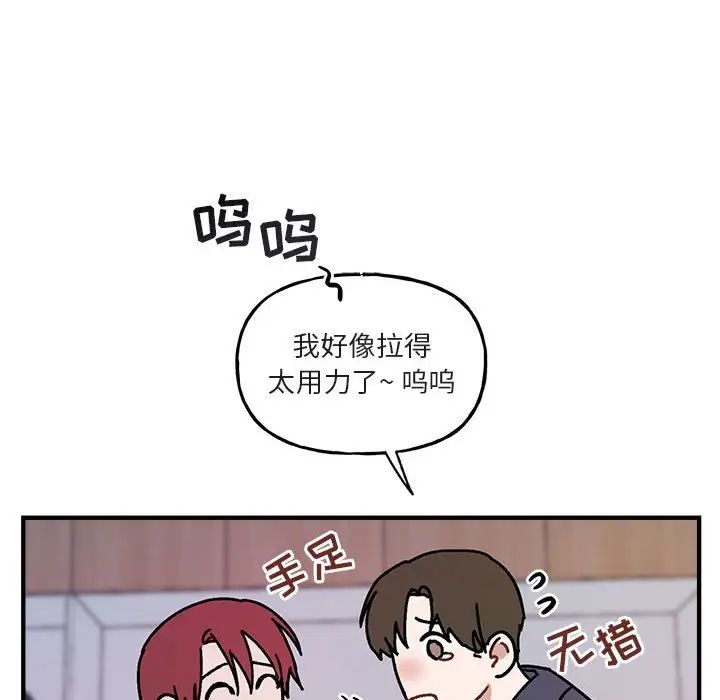 与你的未来第45话-最终话