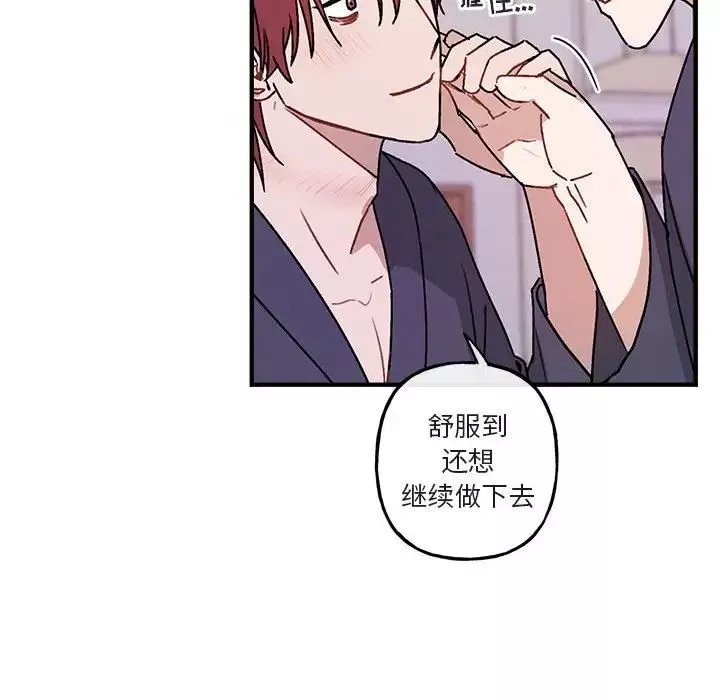 與你的未來第45話-最終話