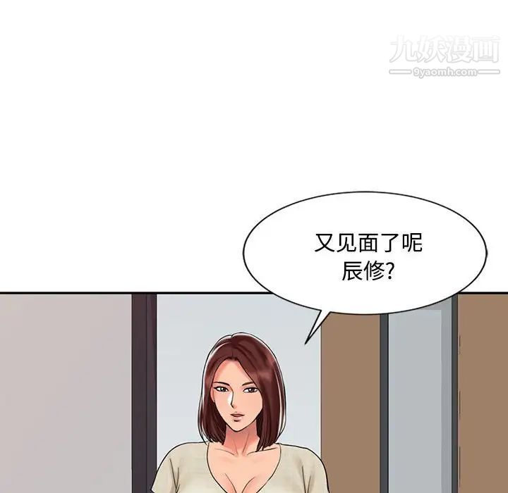 調陰妙手第21話