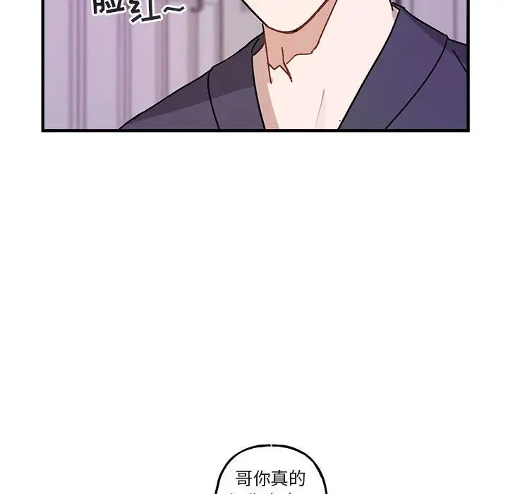 与你的未来第45话-最终话