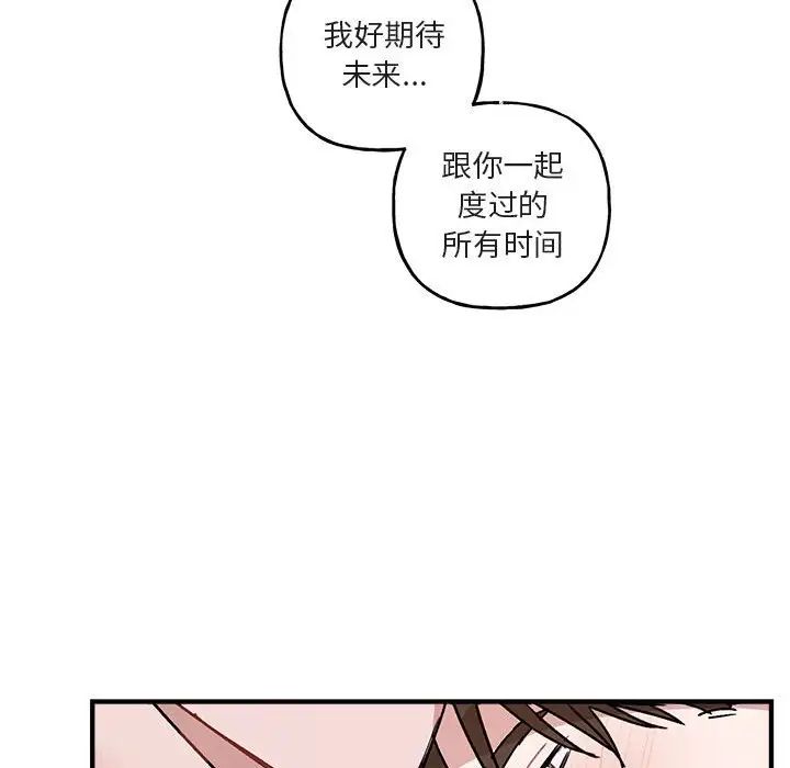 与你的未来第45话-最终话