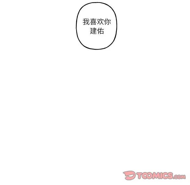 与你的未来第45话-最终话