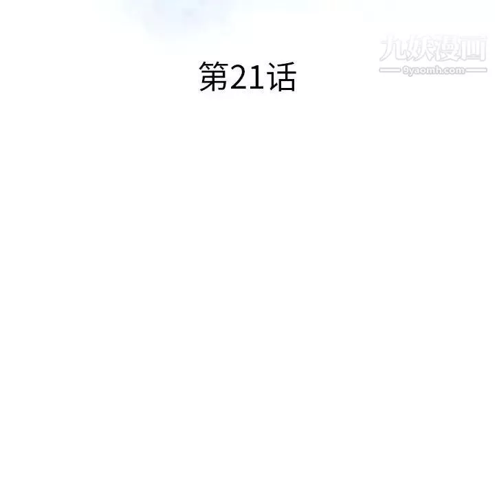 調陰妙手第21話
