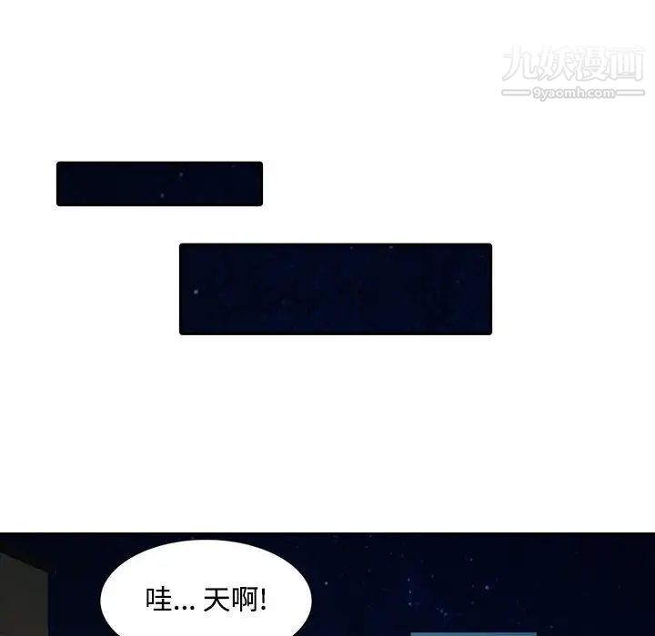 調陰妙手第21話