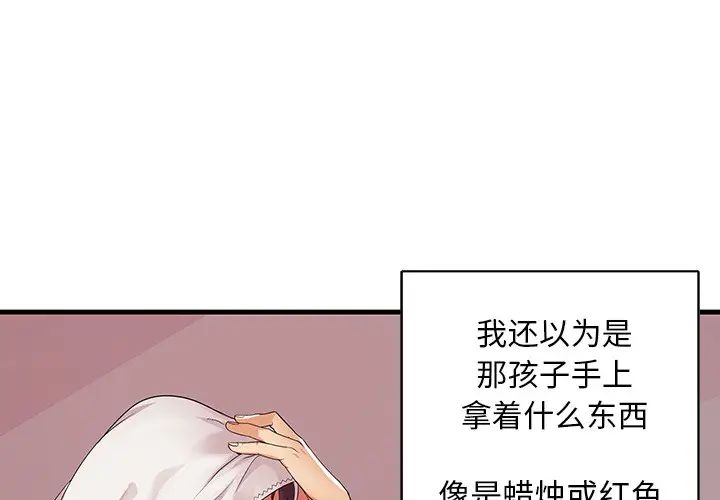 失格妈妈第1话