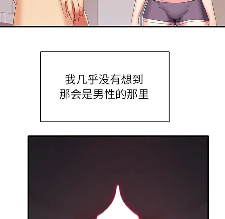失格妈妈第1话