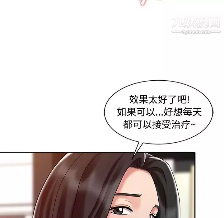 調陰妙手第21話