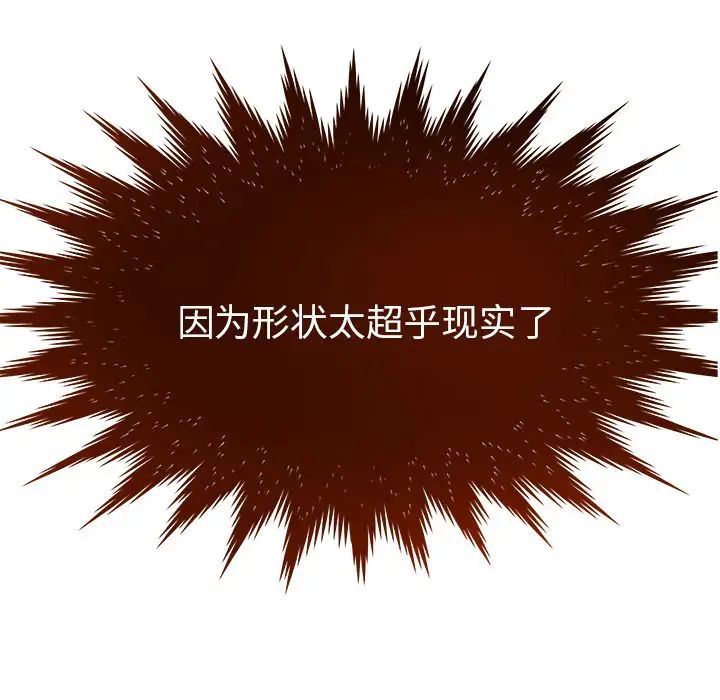失格妈妈第1话