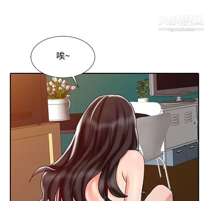 調陰妙手第21話