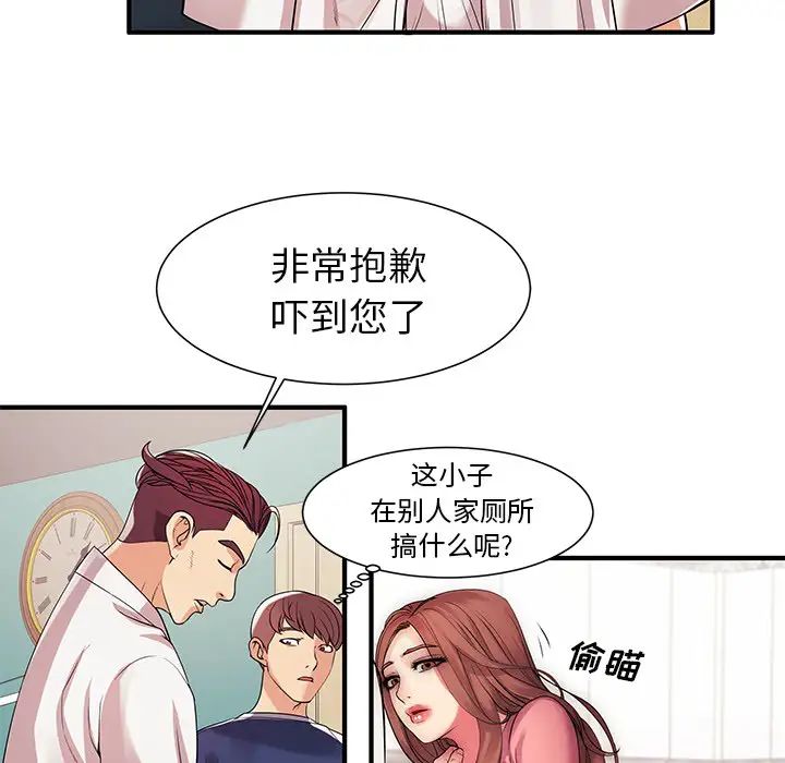 失格妈妈第1话