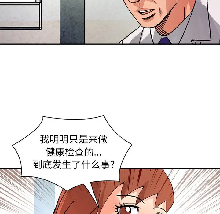 深夜用品店第21章