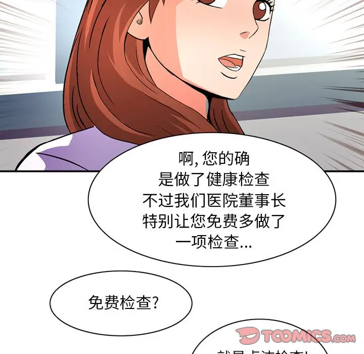 深夜用品店第21章