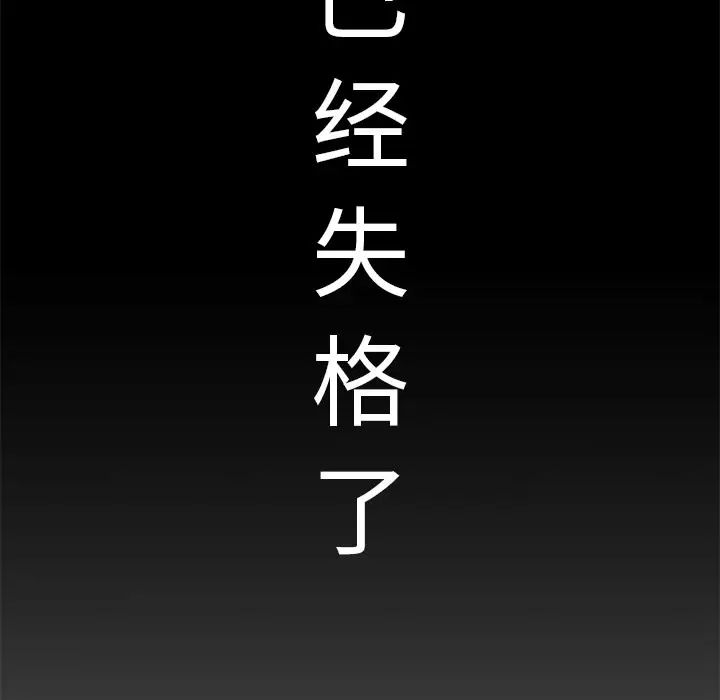 失格妈妈第1话