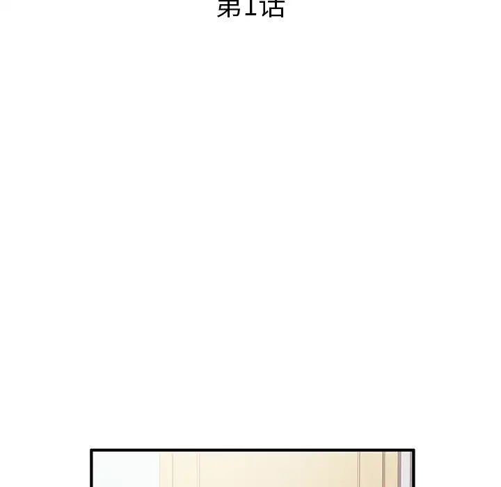 失格妈妈第1话