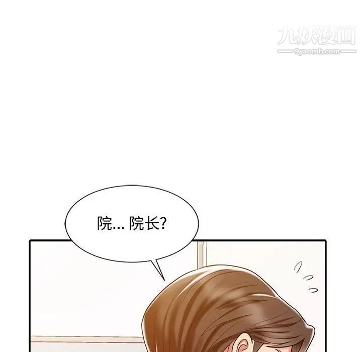 調陰妙手第21話