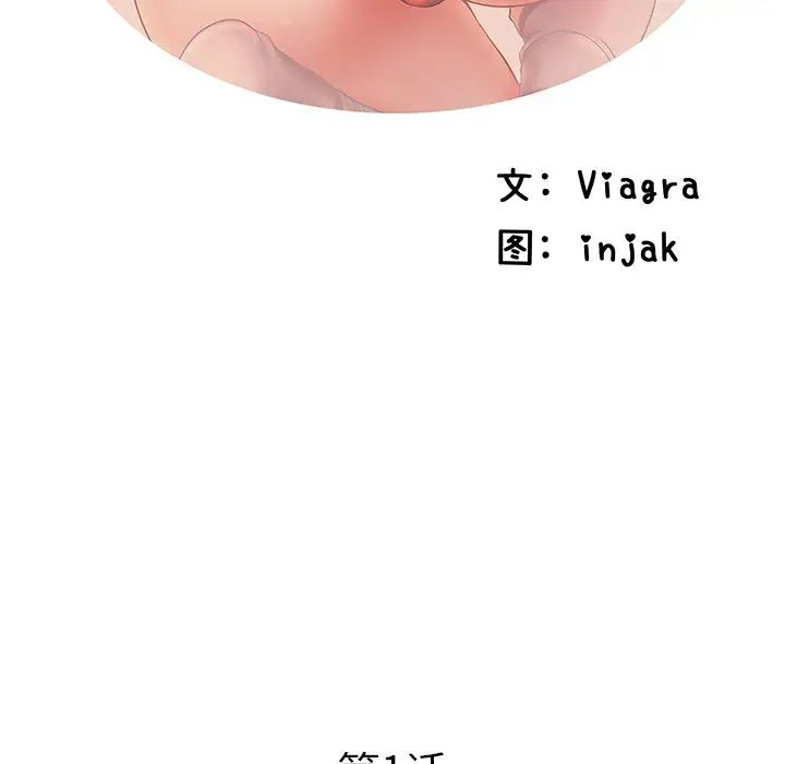 失格妈妈第1话