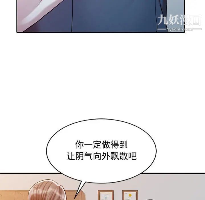 調陰妙手第21話