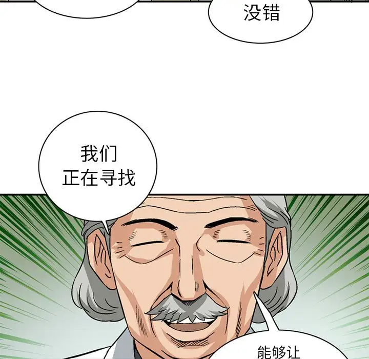 深夜用品店第21章