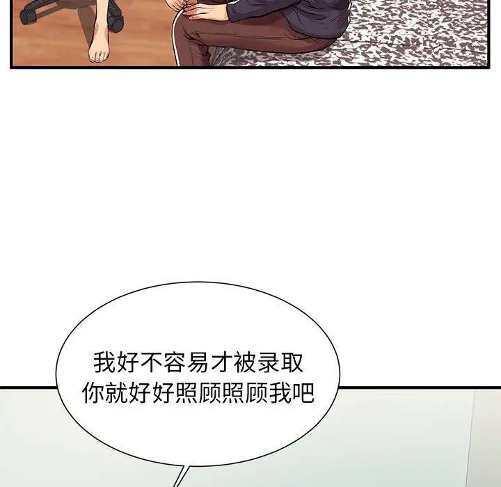失格妈妈第1话