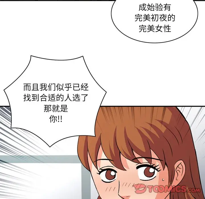 深夜用品店第21章
