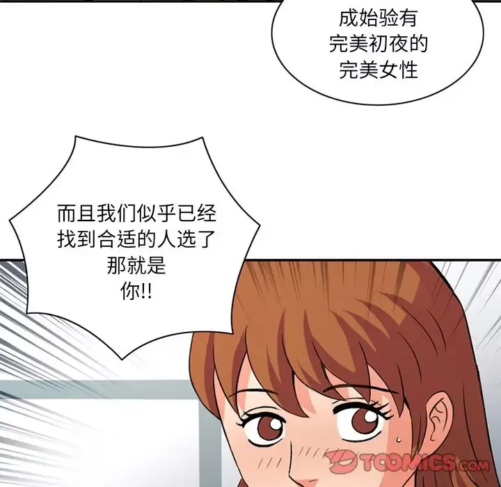 深夜用品店第21章