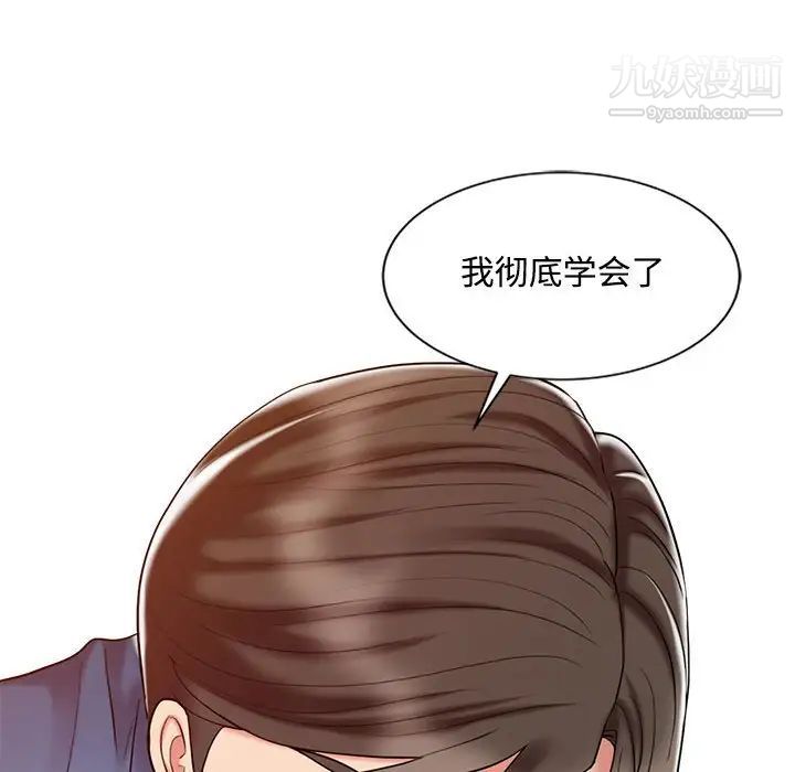 調陰妙手第21話