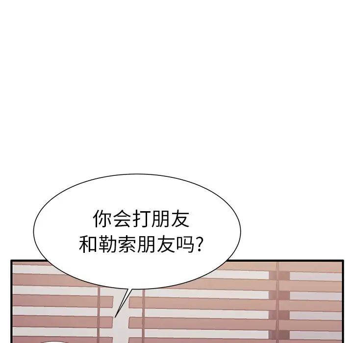 失格妈妈第1话