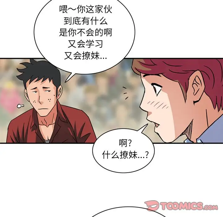 深夜用品店第21章