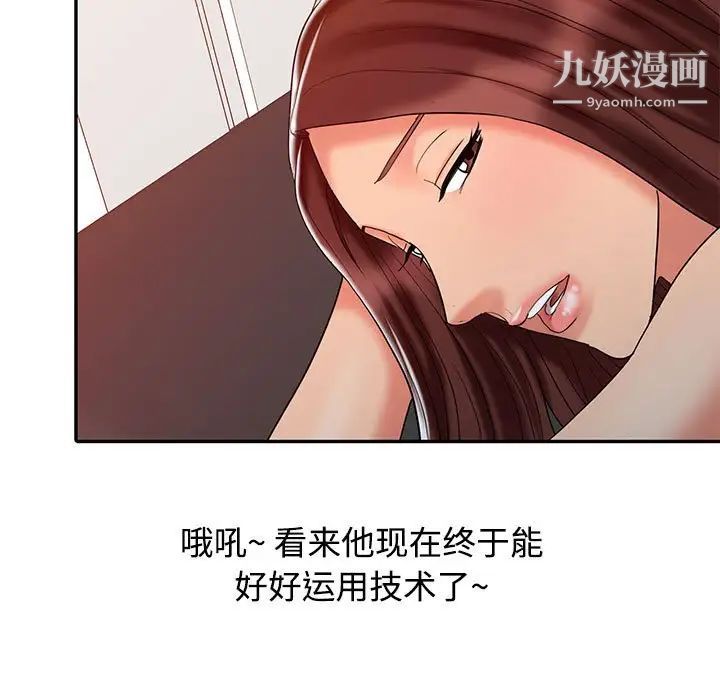 調陰妙手第21話