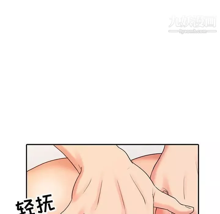 調陰妙手第21話