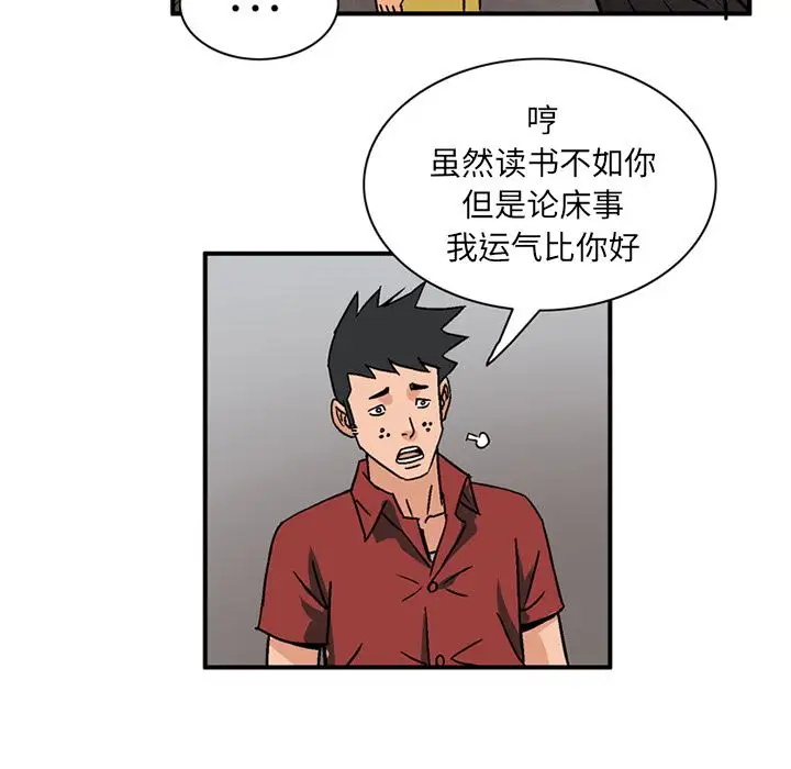 深夜用品店第21章